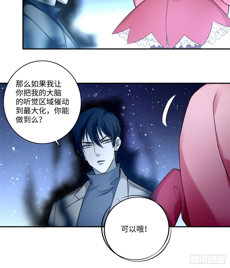 无限邮差漫画免费看下拉式酷漫屋漫画,0612图