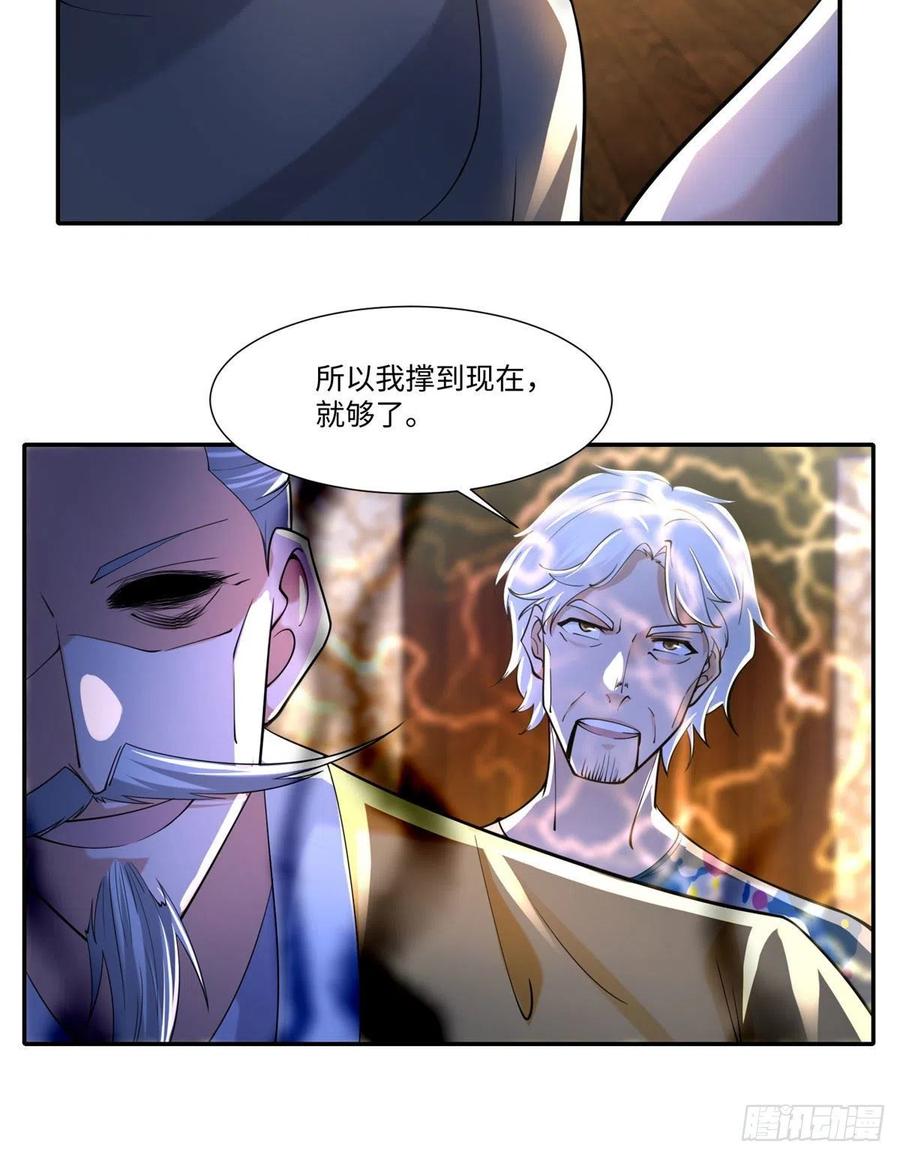 无限邮差漫画漫画,2062图