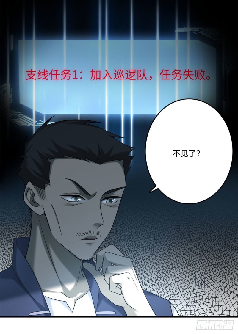 无限邮差漫画免费看下拉式酷漫屋漫画,0822图