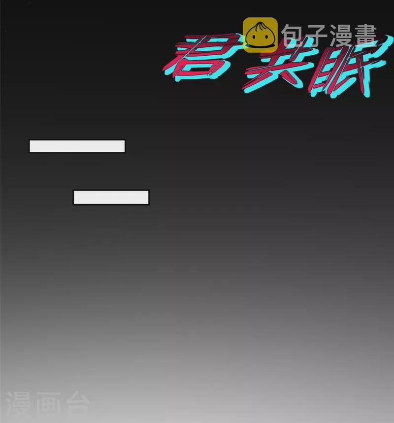 无限邮差漫画漫画,第252话2图