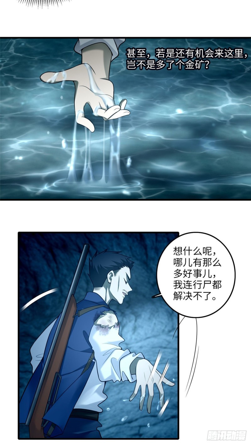 无限邮差漫画免费看下拉式酷漫屋漫画,1022图