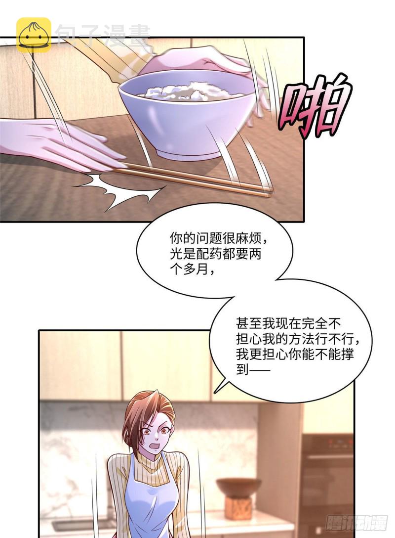 无限邮差免费漫画,1832图