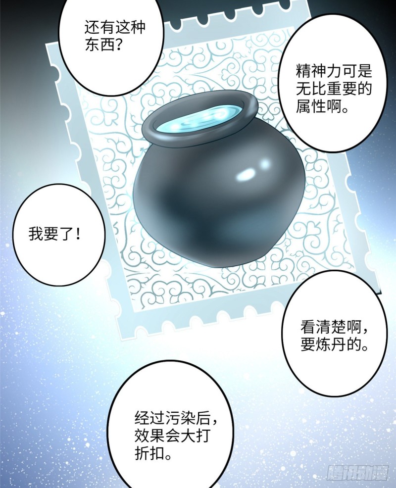 无限邮差漫画漫画,1181图