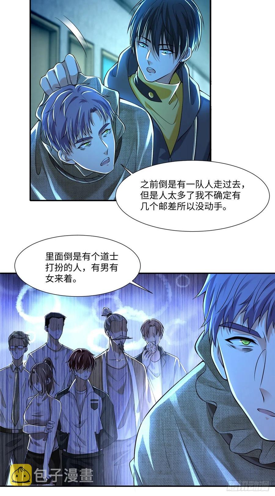 无限邮差漫画免费看下拉式酷漫屋漫画,2022图