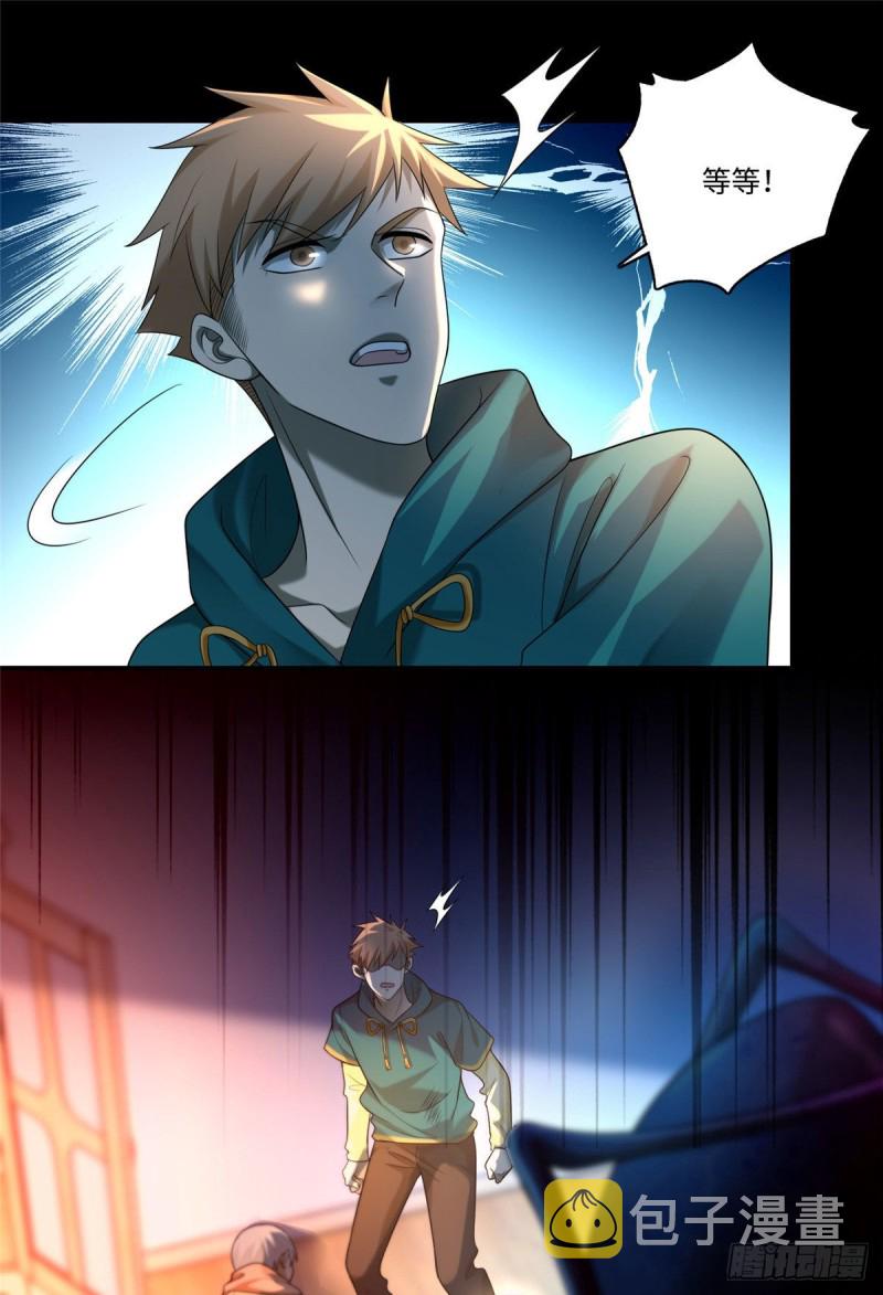 无限邮差漫画免费看下拉式酷漫屋漫画,1332图