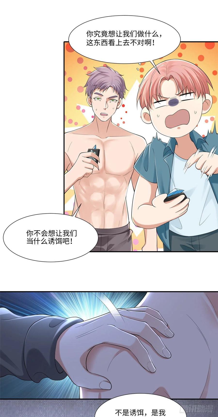 无限邮差女尸结局漫画,2092图