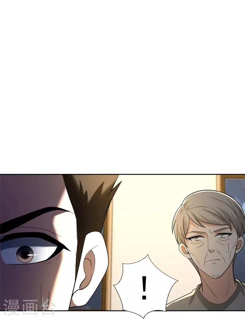 无限邮差漫画免费看下拉式酷漫屋漫画,第258话1图