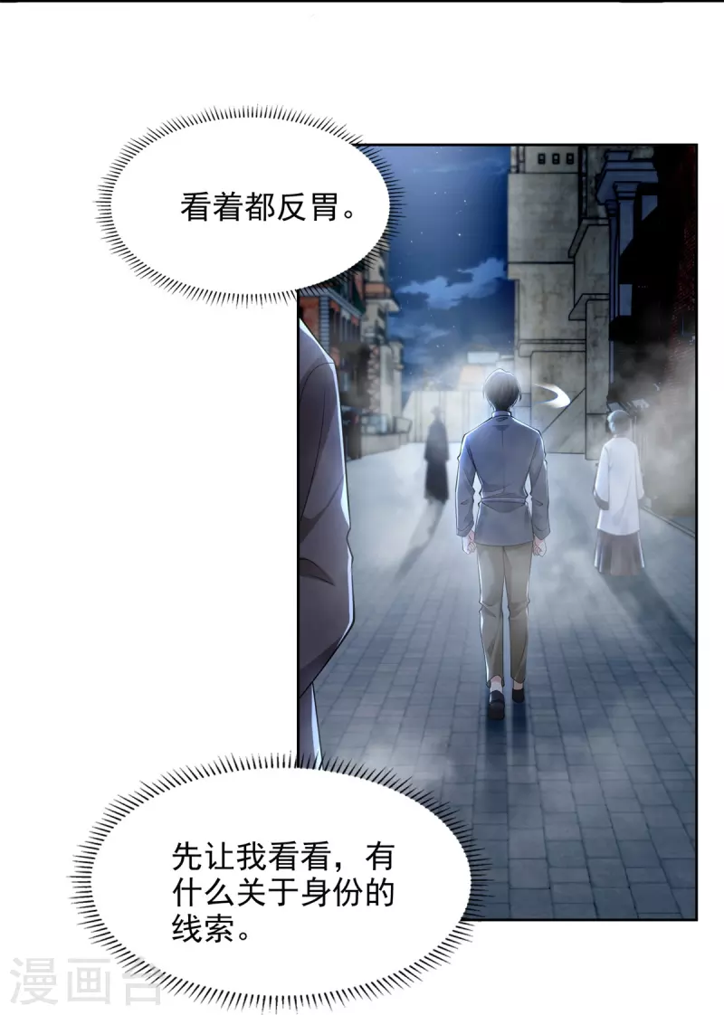 无限邮差结局解读漫画,第232话2图