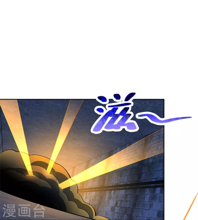 无限邮差漫画漫画,第261话2图