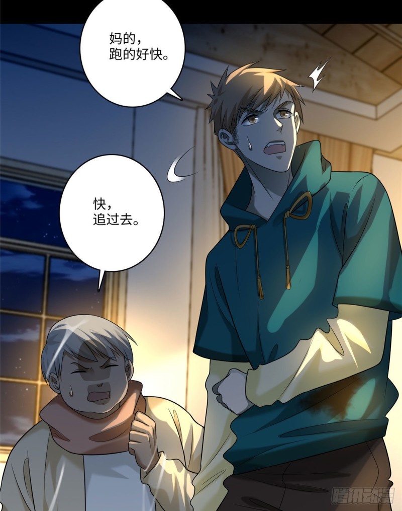 无限邮差漫画免费看下拉式酷漫屋漫画,1331图