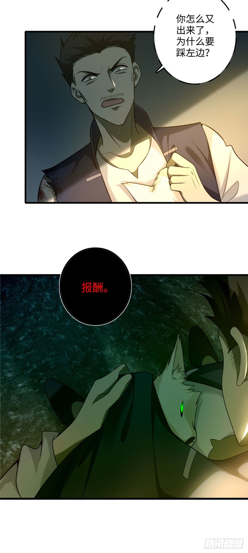 无限邮差漫画,0992图