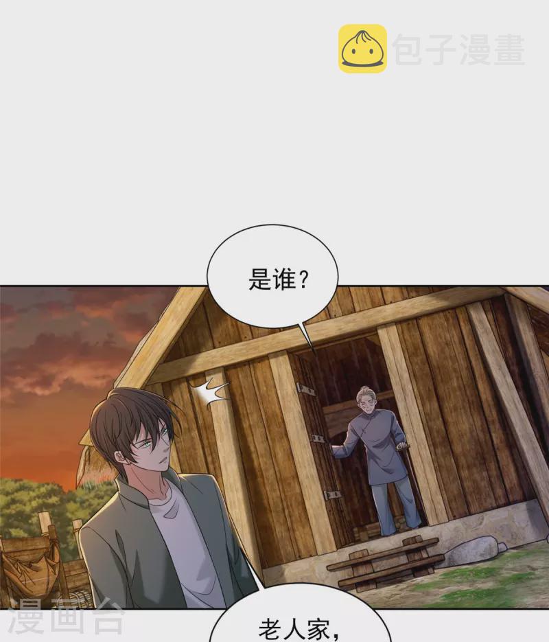 无限邮差 怎么样漫画,第270话2图