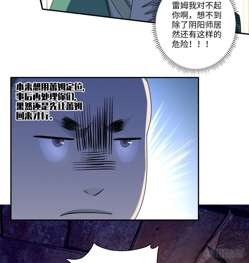 无限邮差漫画免费看下拉式酷漫屋漫画,1441图