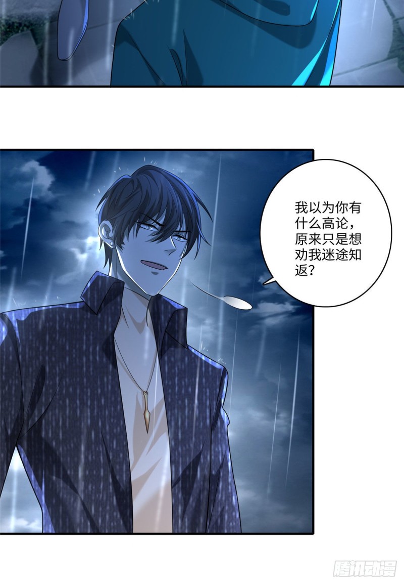 无限邮差漫画免费看下拉式酷漫屋漫画,1361图