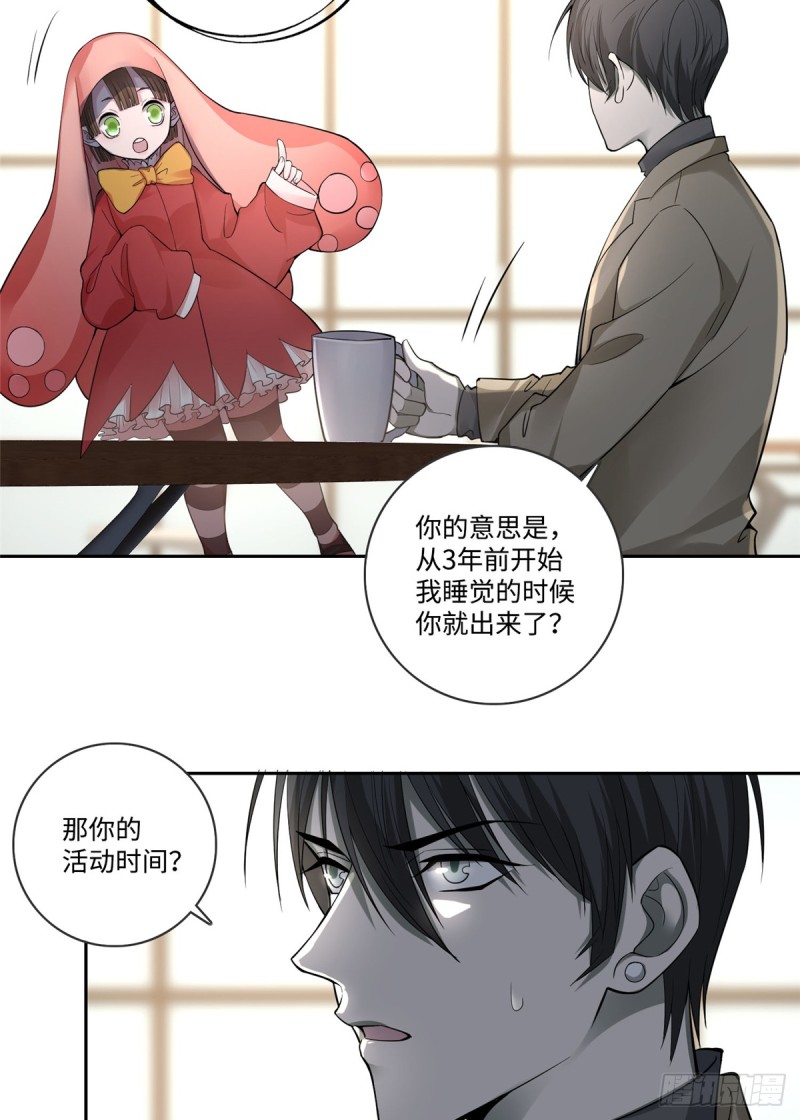 无限邮差漫画漫画,0532图
