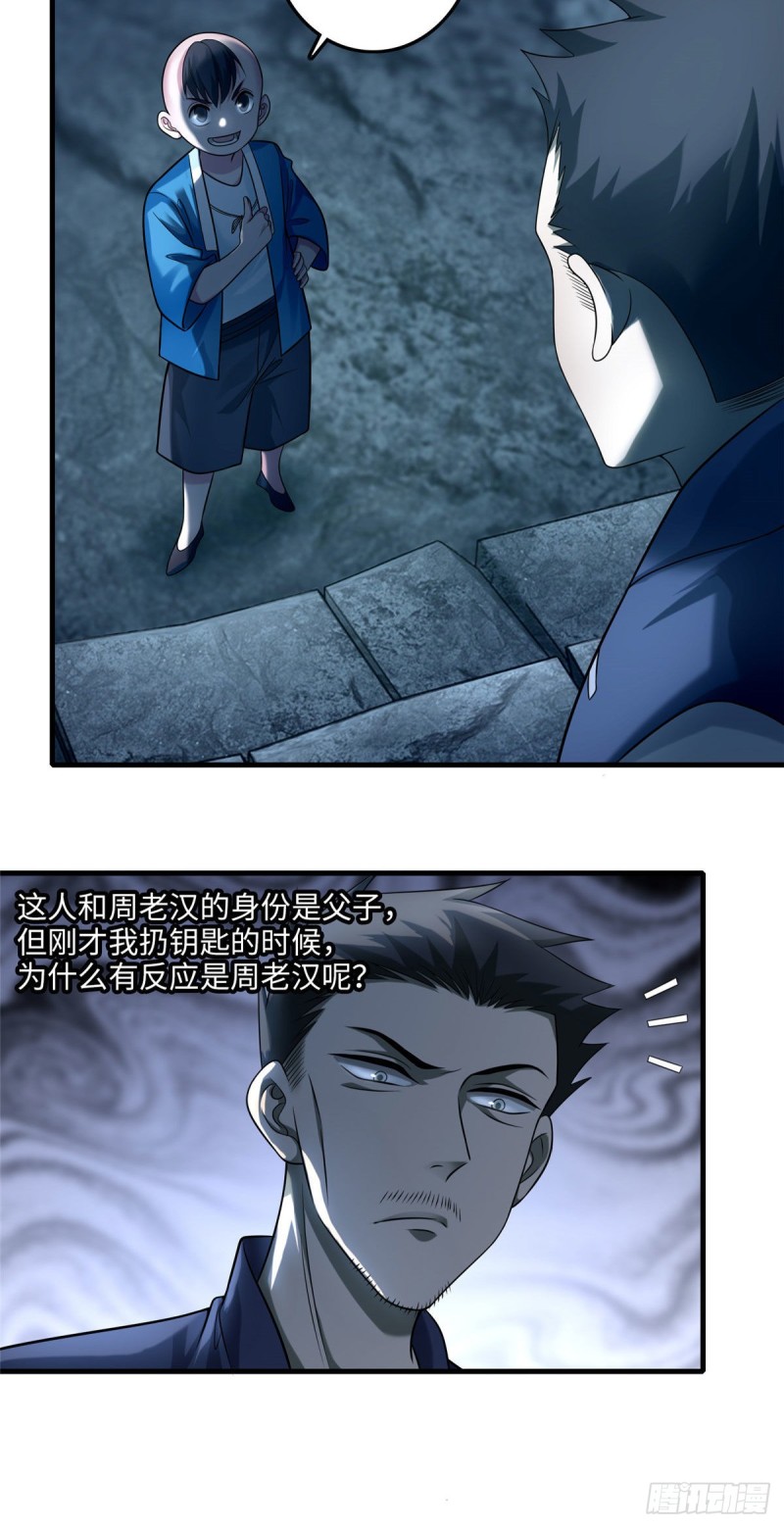 无限邮差类似小说漫画,1092图