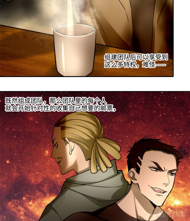 无限邮差漫画漫画,0611图