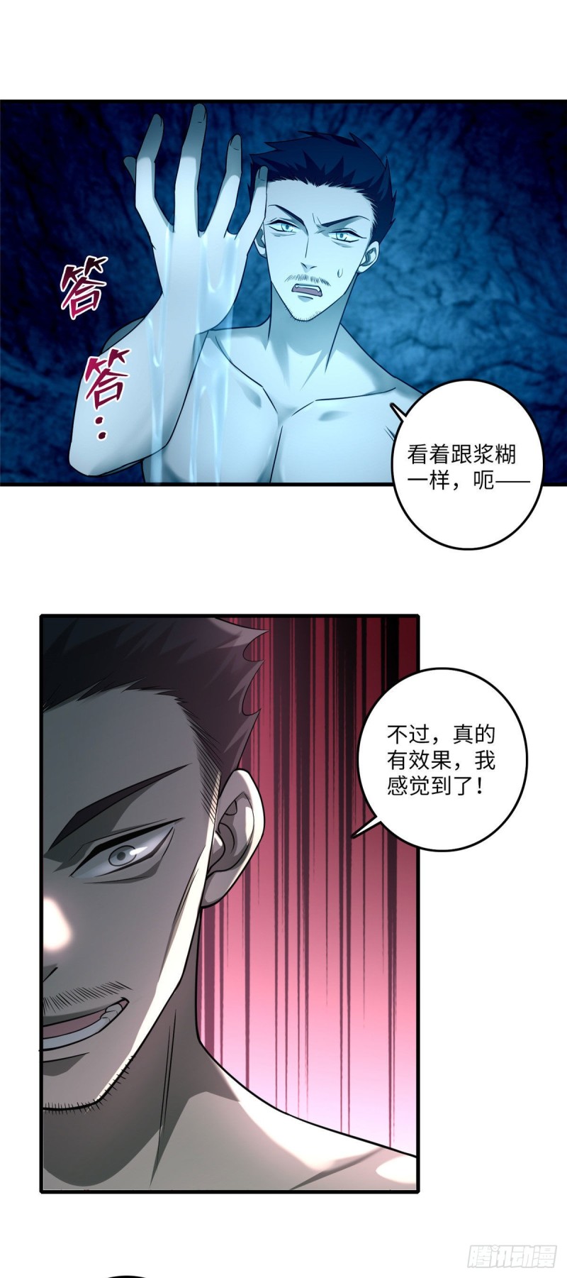 无限邮差漫画免费看下拉式酷漫屋漫画,1022图
