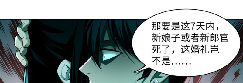 无限邮差漫画免费看下拉式酷漫屋漫画,0212图