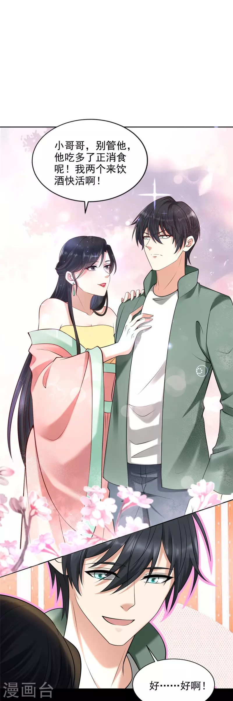 无限邮差漫画漫画,第272话2图