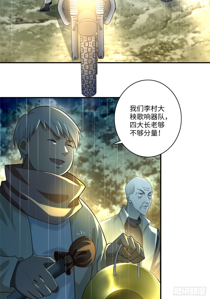 无限邮差漫画,1371图