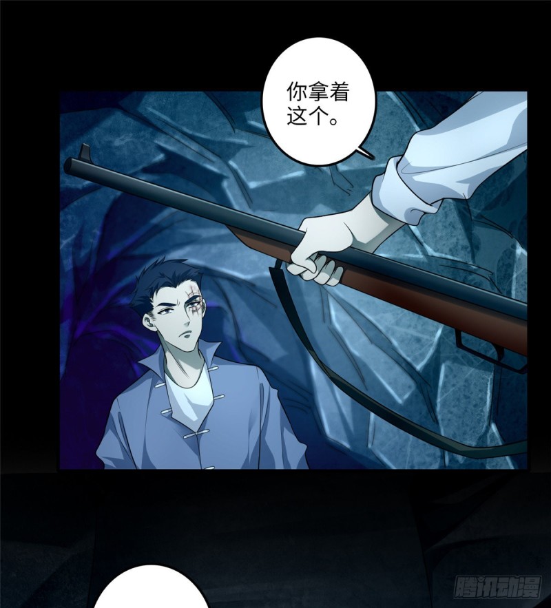 无限邮差漫画免费看下拉式酷漫屋漫画,1061图