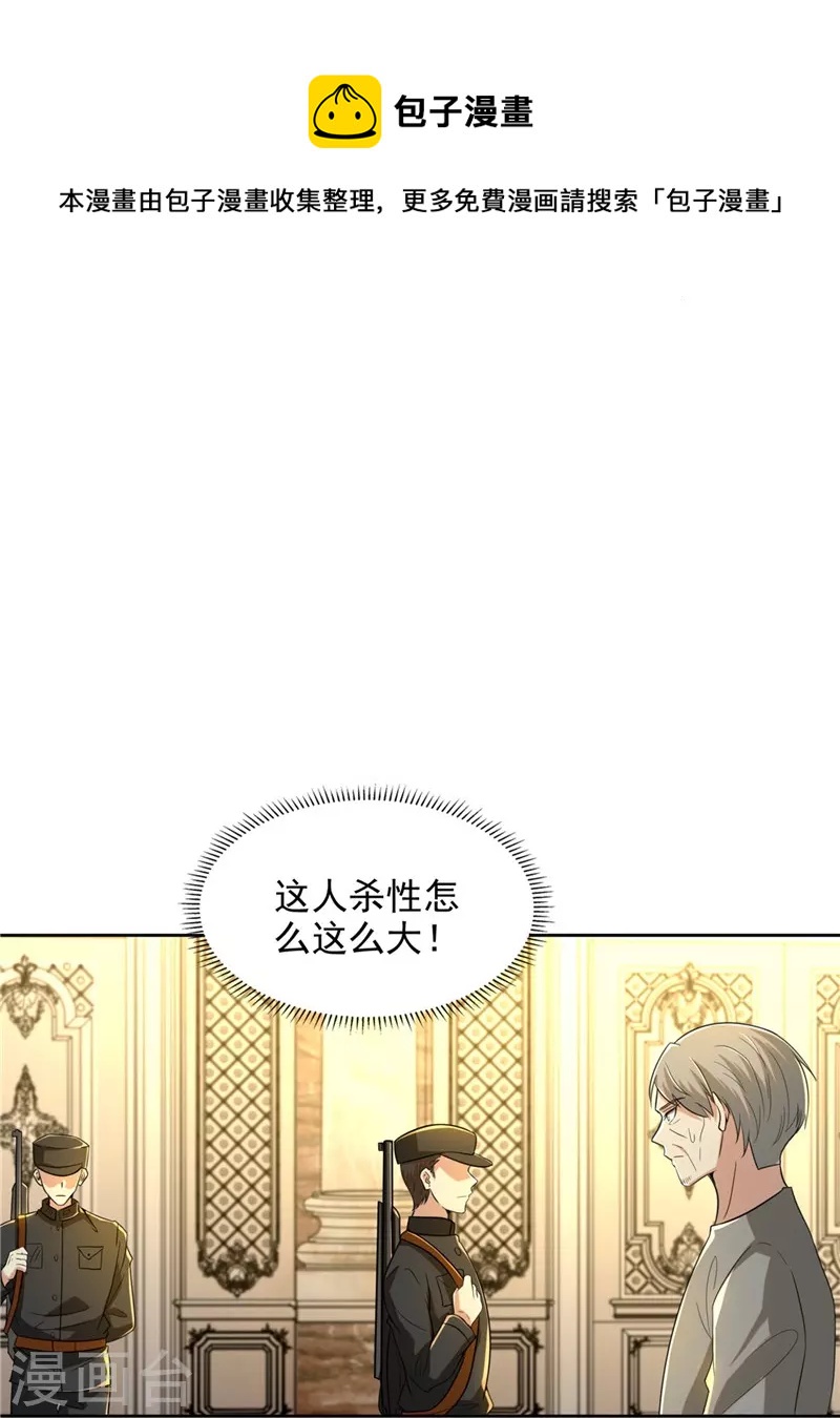 无限邮差漫画免费看下拉式酷漫屋漫画,第249话1图