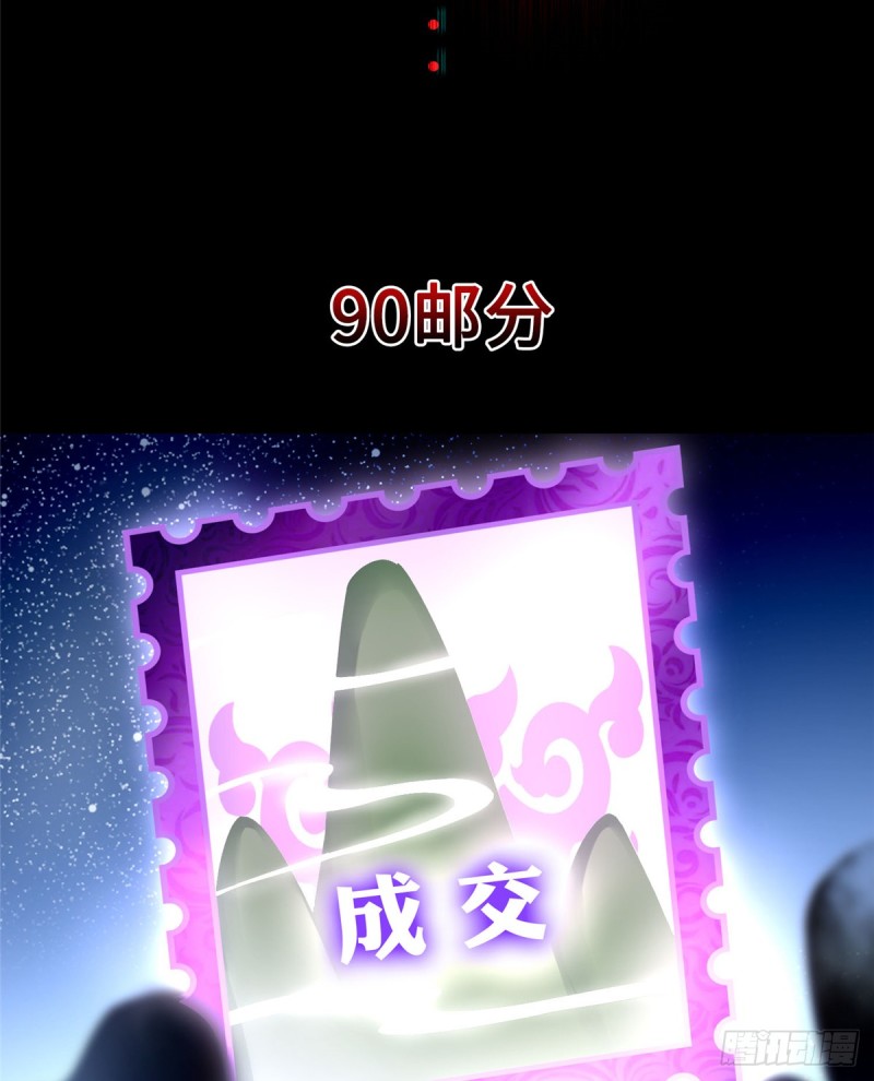 无限邮差漫画免费看下拉式酷漫屋漫画,0541图
