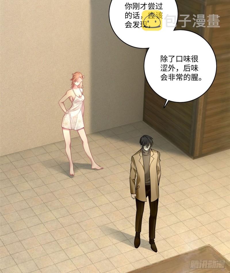 无限邮差漫画免费看下拉式酷漫屋漫画,0582图