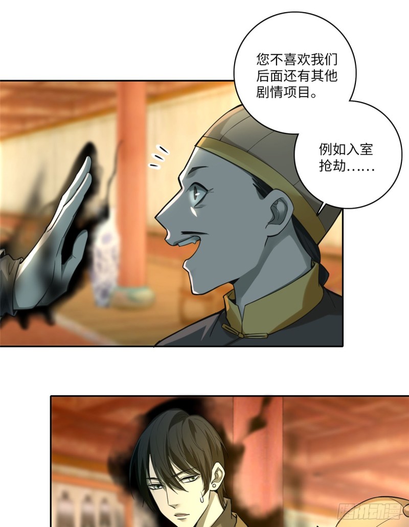 无限邮差漫画免费看下拉式酷漫屋漫画,0551图