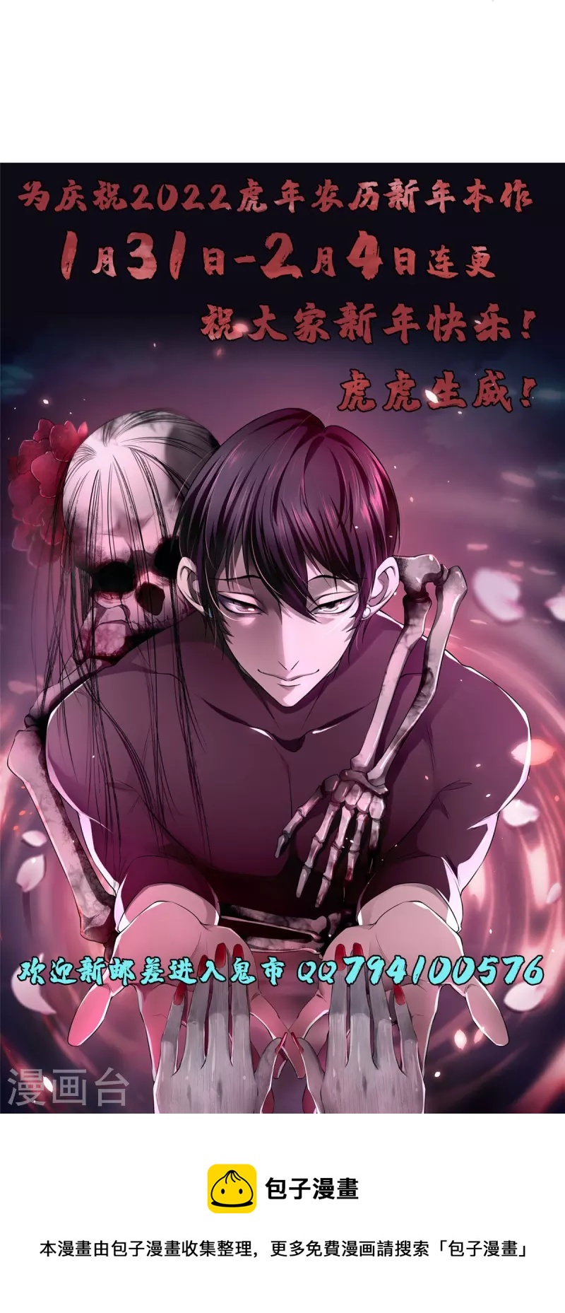 无限邮差漫画免费看下拉式酷漫屋漫画,第235话2图