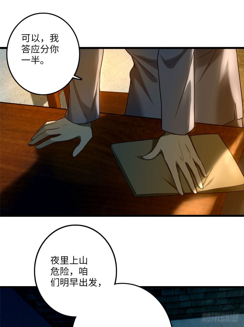无限邮差漫画免费看下拉式酷漫屋漫画,0862图