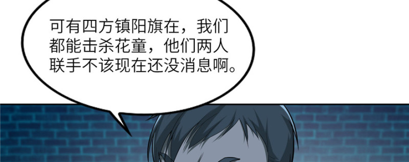 无限邮差漫画免费看下拉式酷漫屋漫画,0362图
