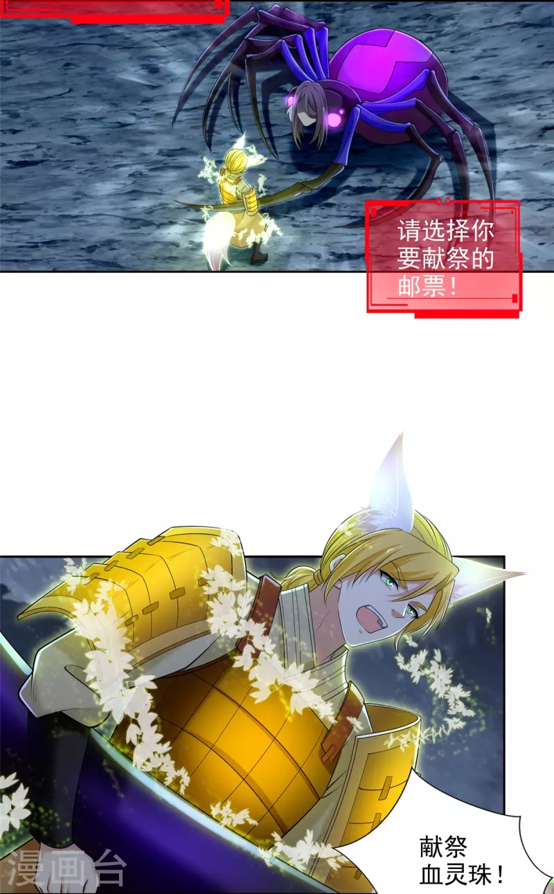 无限邮差漫画漫画,第268话2图