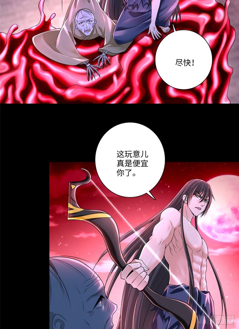 无限邮差漫画漫画,1781图
