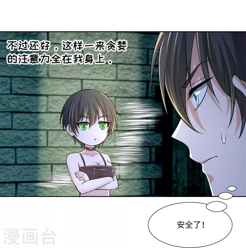无限邮差漫画免费看下拉式酷漫屋漫画,第218话2图