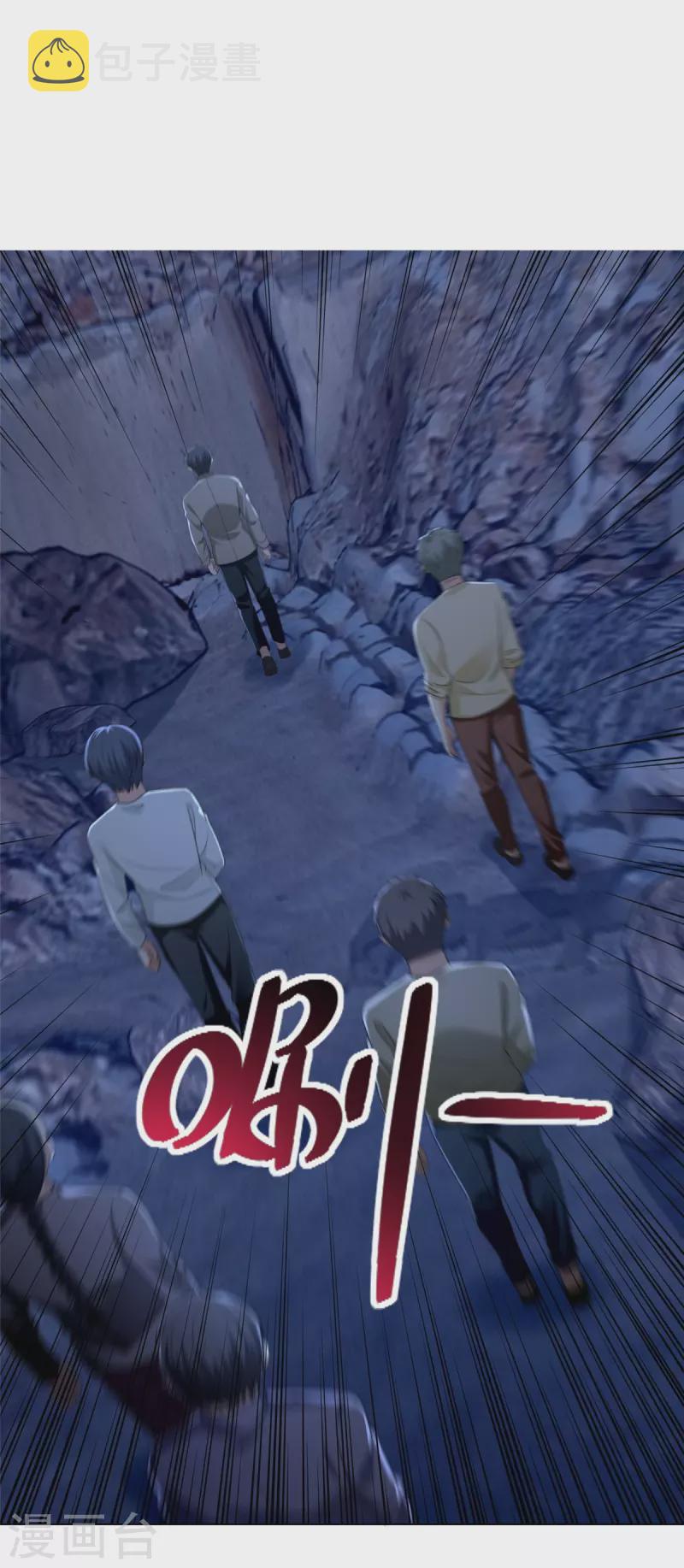无限邮差漫画,第256话1图