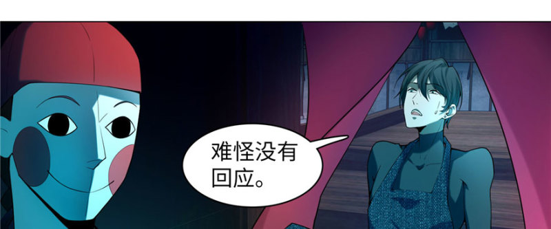 无限邮差漫画免费看下拉式酷漫屋漫画,0172图