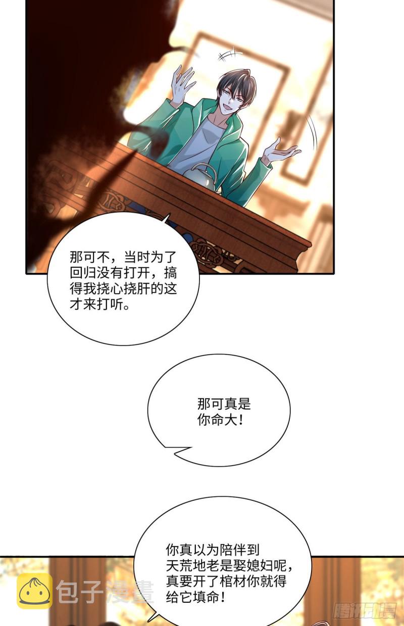 无限邮差漫画免费看下拉式酷漫屋漫画,1821图