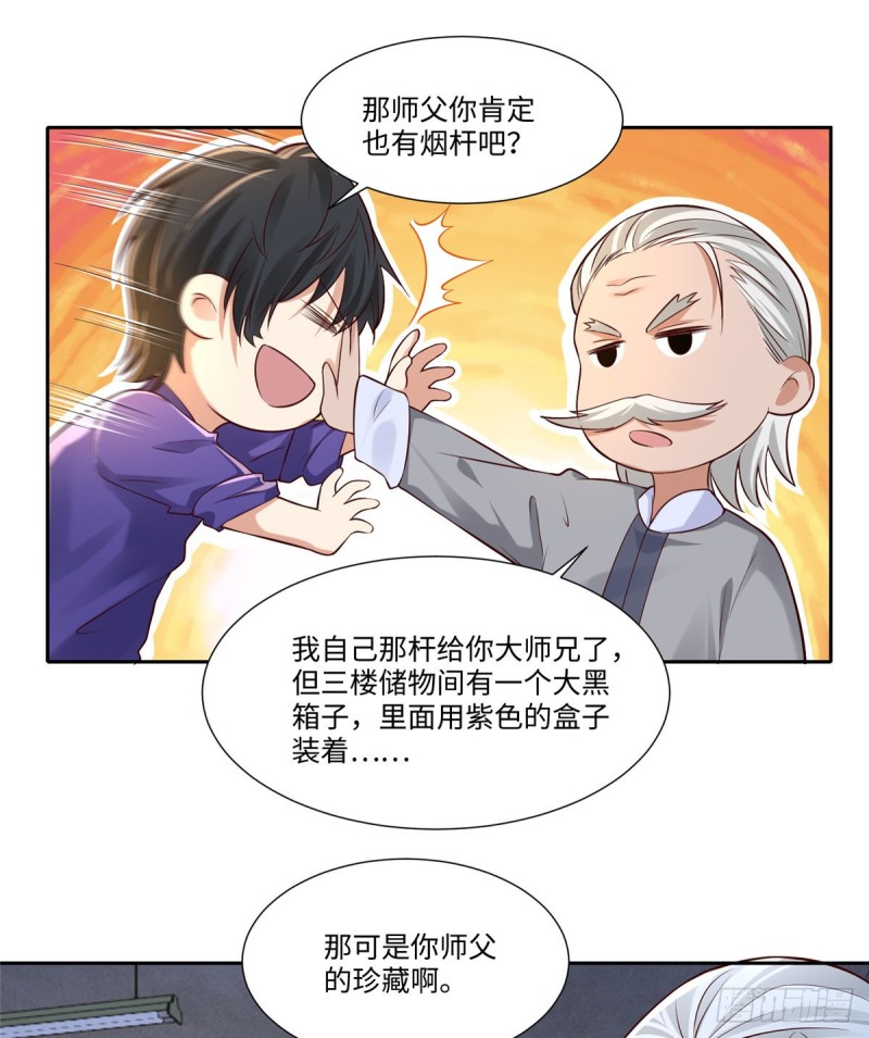 无限邮差漫画免费看下拉式酷漫屋漫画,1872图