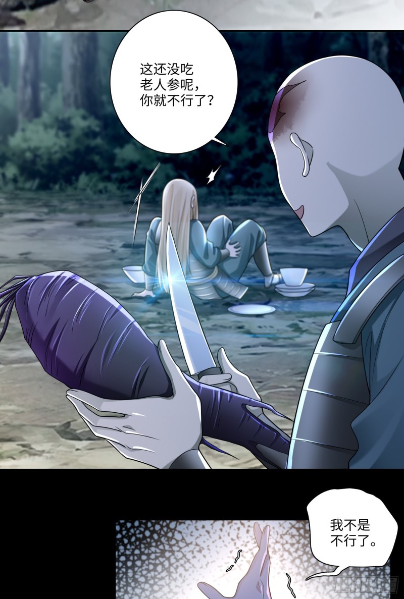 无限邮差漫画漫画,1682图