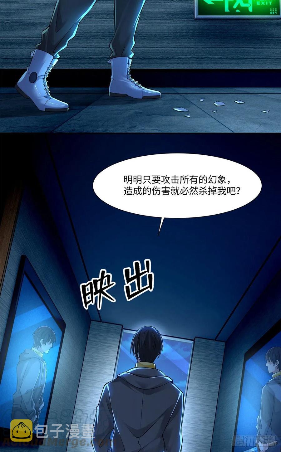 无限邮差漫画免费看下拉式酷漫屋漫画,1981图