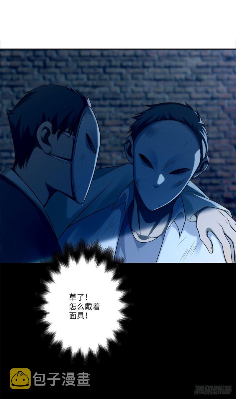 无限邮差漫画免费看下拉式酷漫屋漫画,0771图