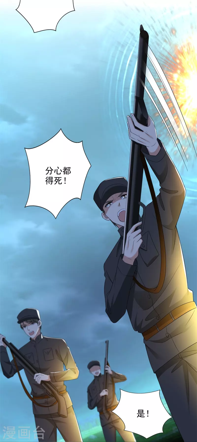 无限邮差漫画免费看下拉式酷漫屋漫画,第244话1图