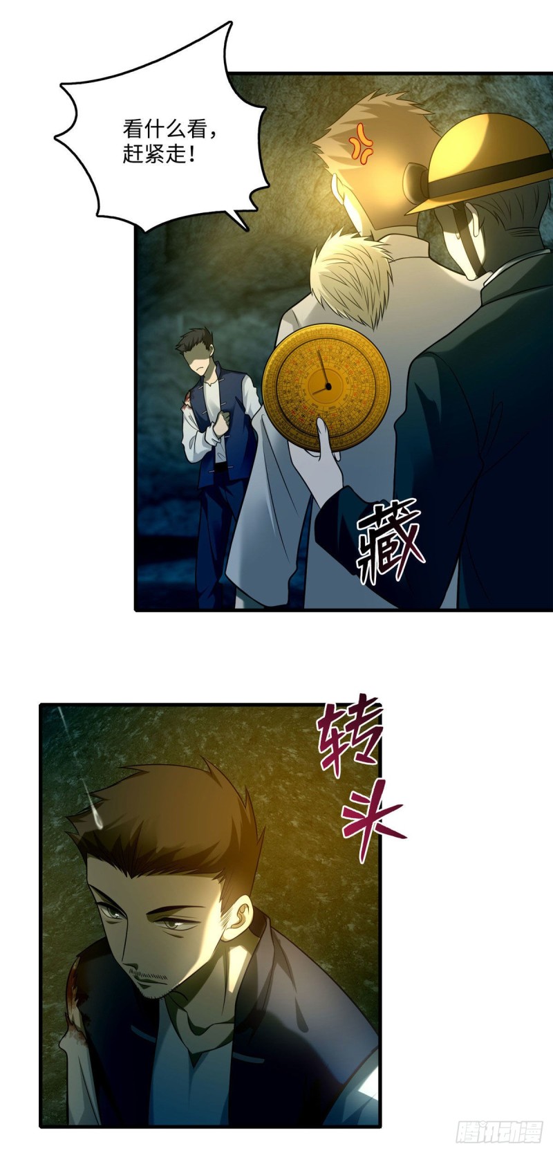 无限邮差漫画,0991图