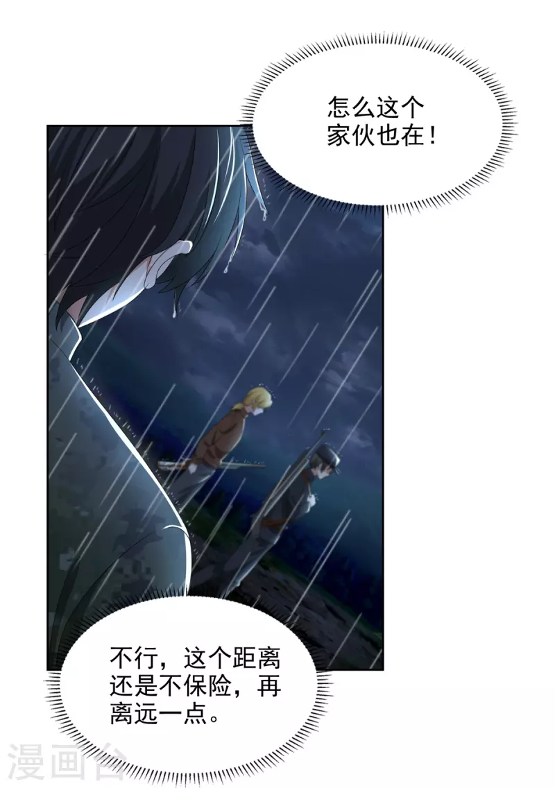 无限邮差漫画免费看下拉式酷漫屋漫画,第242话2图