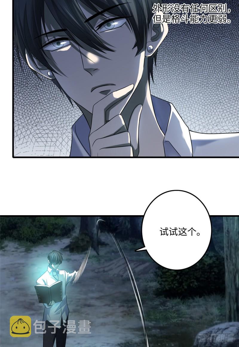 无限邮差漫画免费看下拉式酷漫屋漫画,1201图