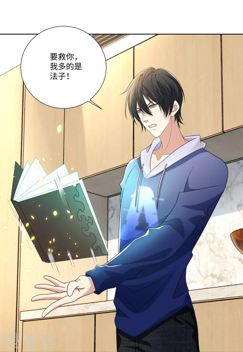 无限邮差漫画免费看下拉式酷漫屋漫画,第225话1图