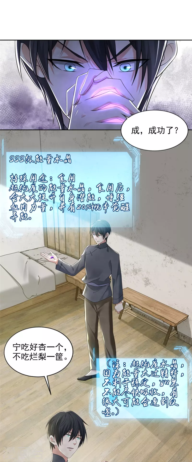 无限邮差漫画,第239话1图