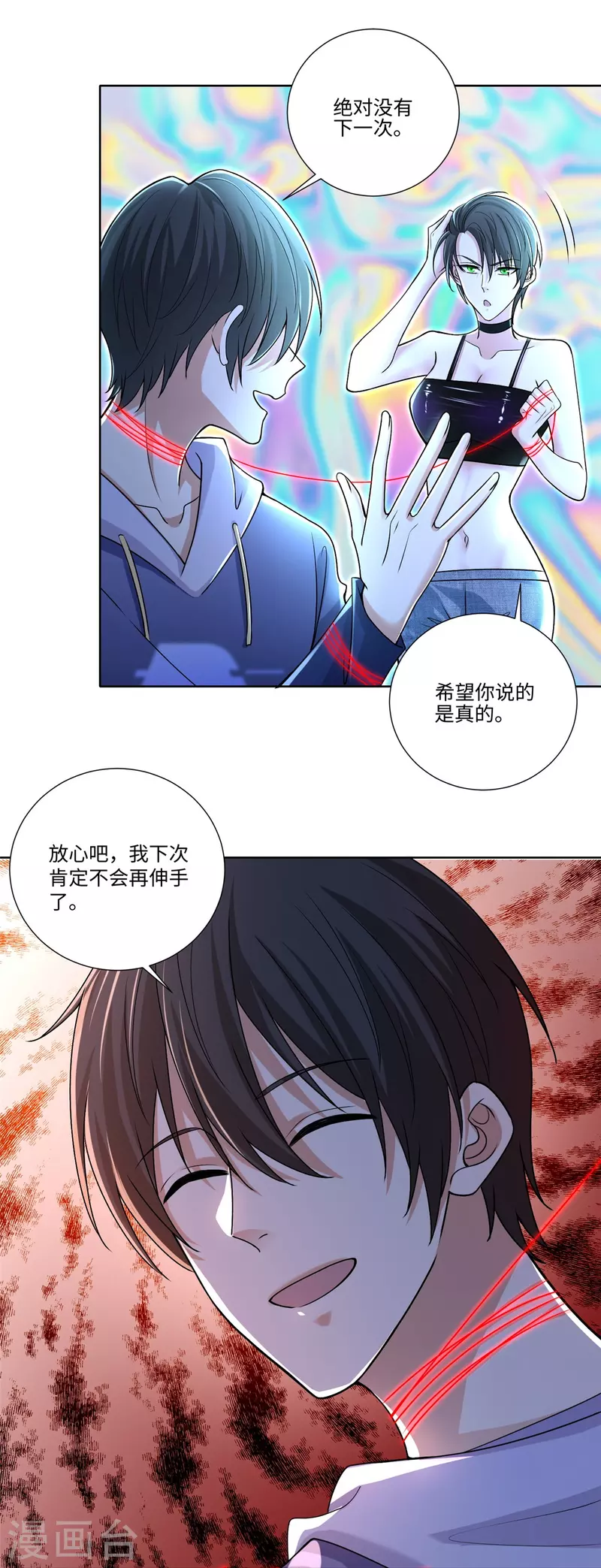 无限邮差漫画免费看下拉式酷漫屋漫画,第219话1图